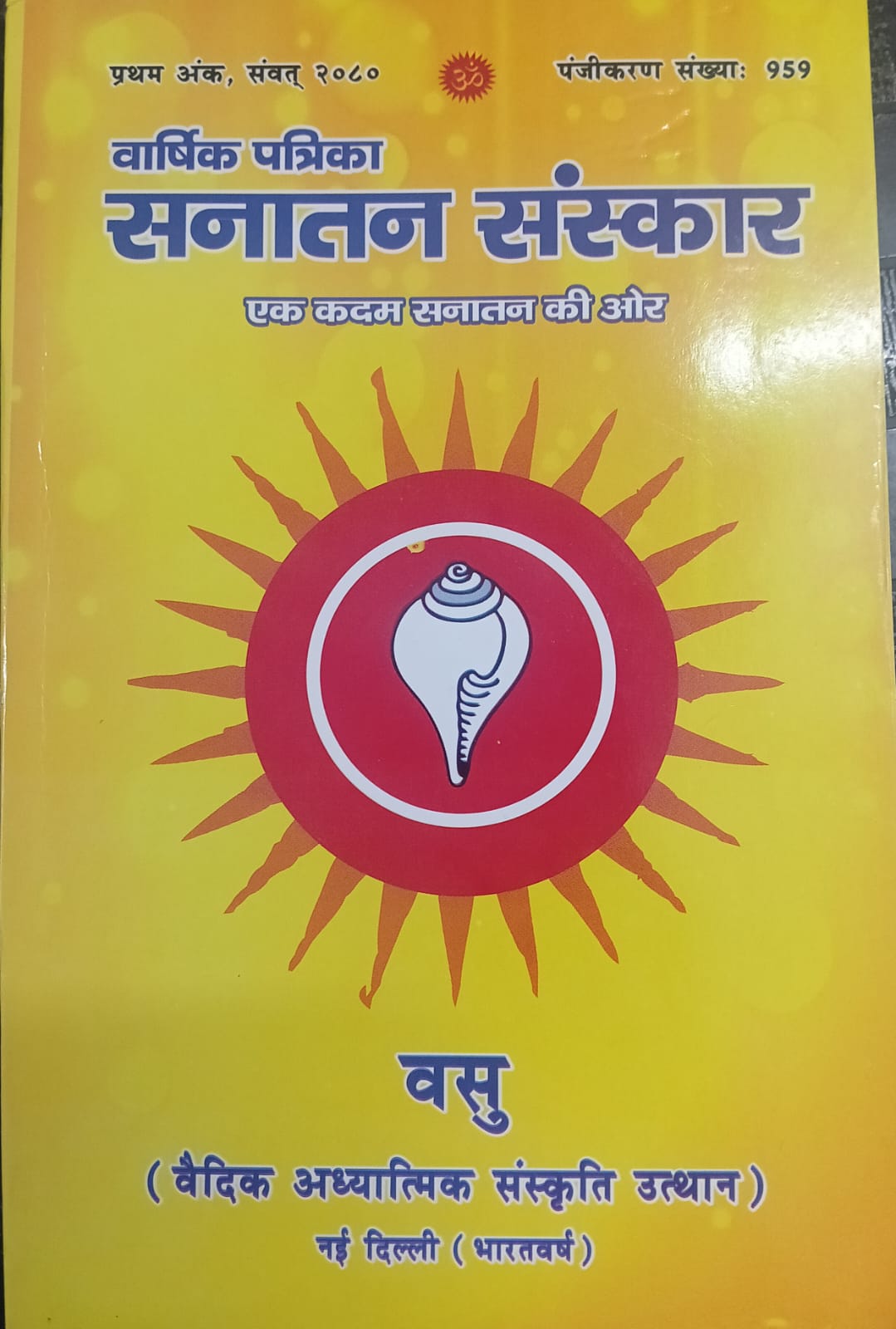 VASU Annual Magazine 2025